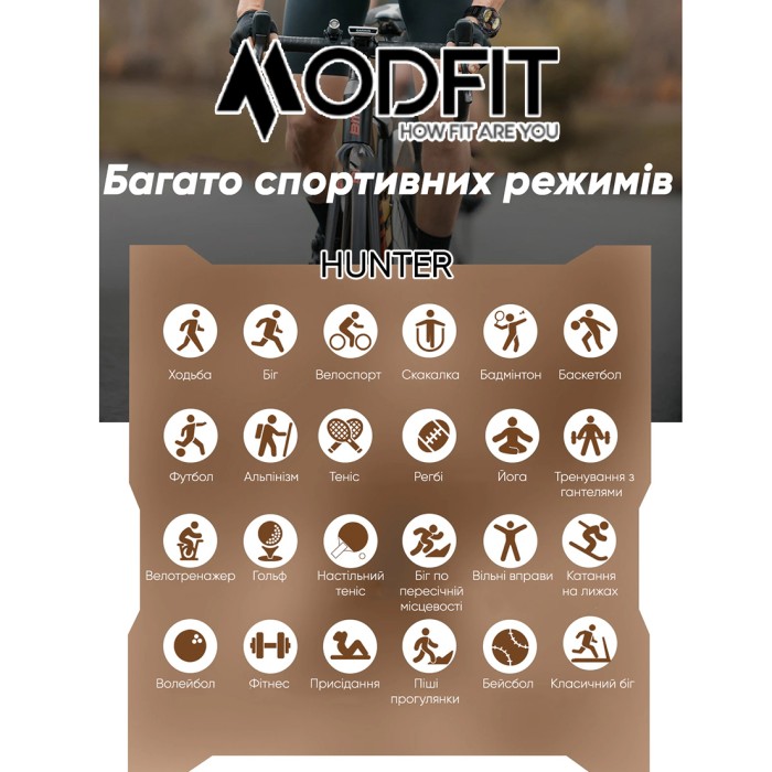 Modfit Hunter Army Green 36 мм.