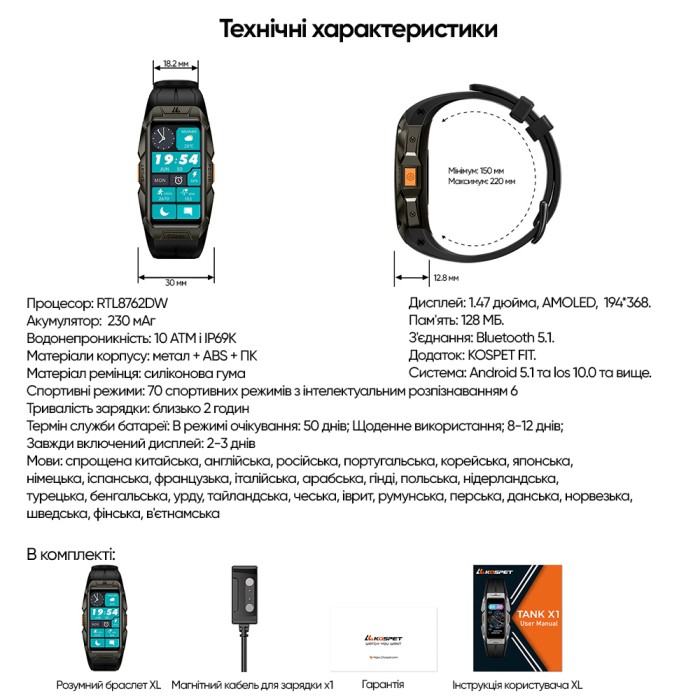 Kospet Tank X1 Silver