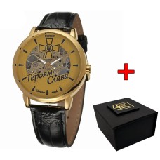 Awarder 022GDGD Скелетон Героям Слава ЗСУ