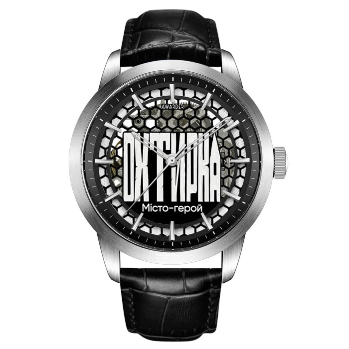 Awarder 043 Охтирка I Міста Герої