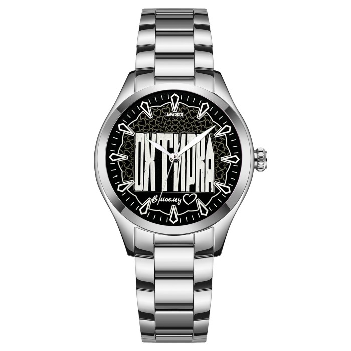 Awarder 044 Охтирка ІІ В моєму серці