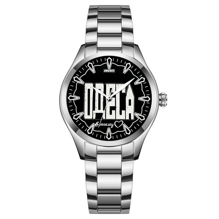 Awarder 044 Одеса І В моєму серці