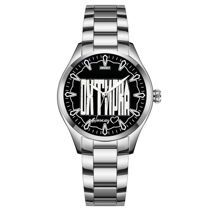 Awarder 044 Охтирка І В моєму серці