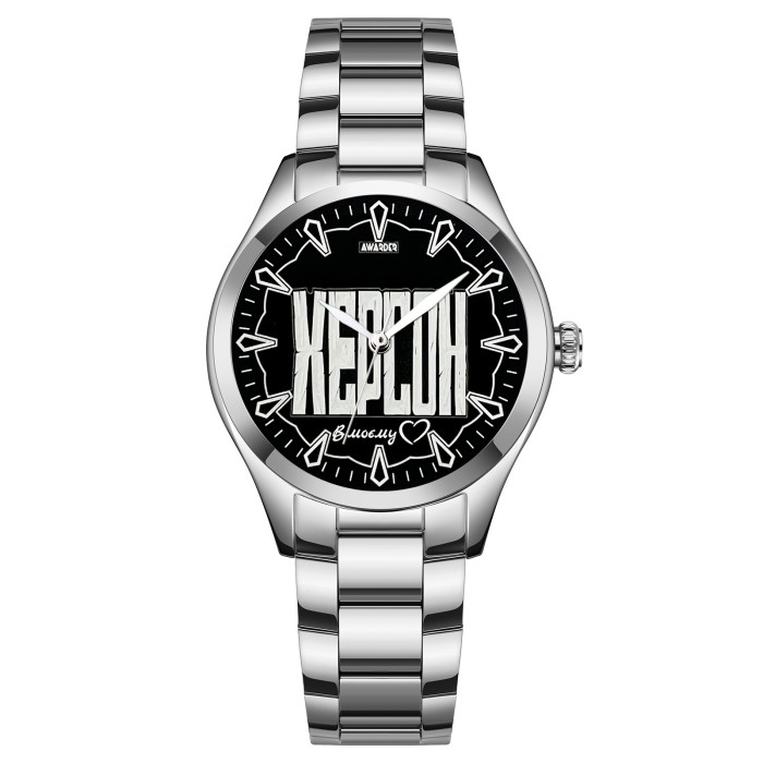 Awarder 044 Херсон І В моєму серці