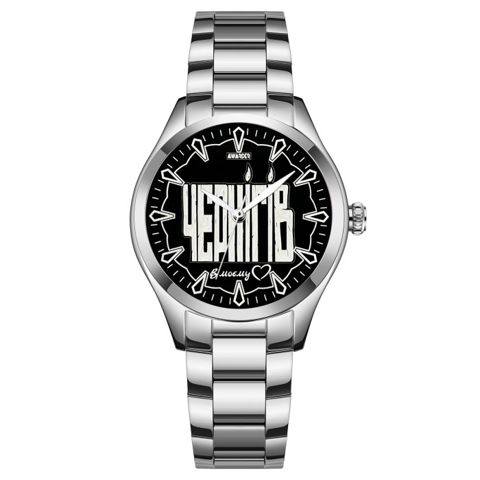 Awarder 044 Чергнігів І В моєму серці