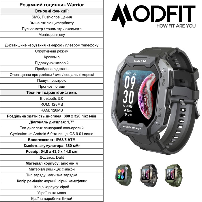 Смарт годинник Modfit Warrior All Black