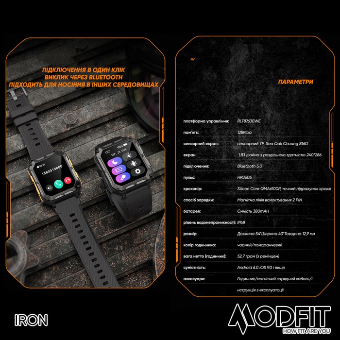 Смарт годинник Modfit Iron All Black
