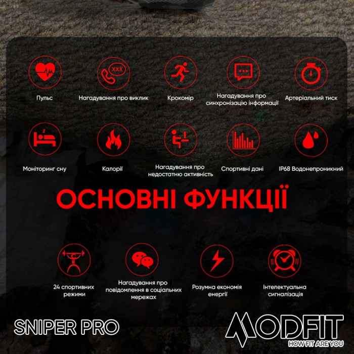 Смарт-годинник Modfit Sniper Pro Black-Silver 41 мм