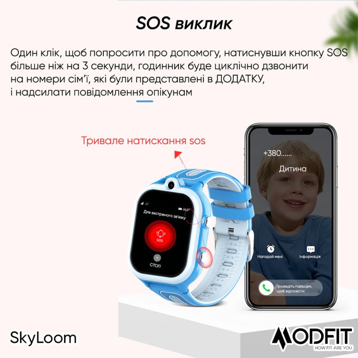 Смарт годинник Modfit SkyLoom Blue для дітей