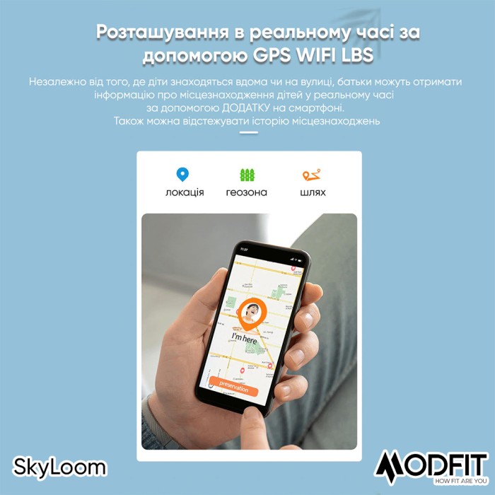 Смарт годинник Modfit SkyLoom Blue для дітей