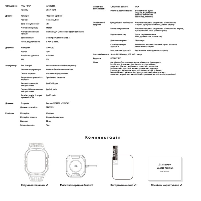 Kospet TANK M3 Black