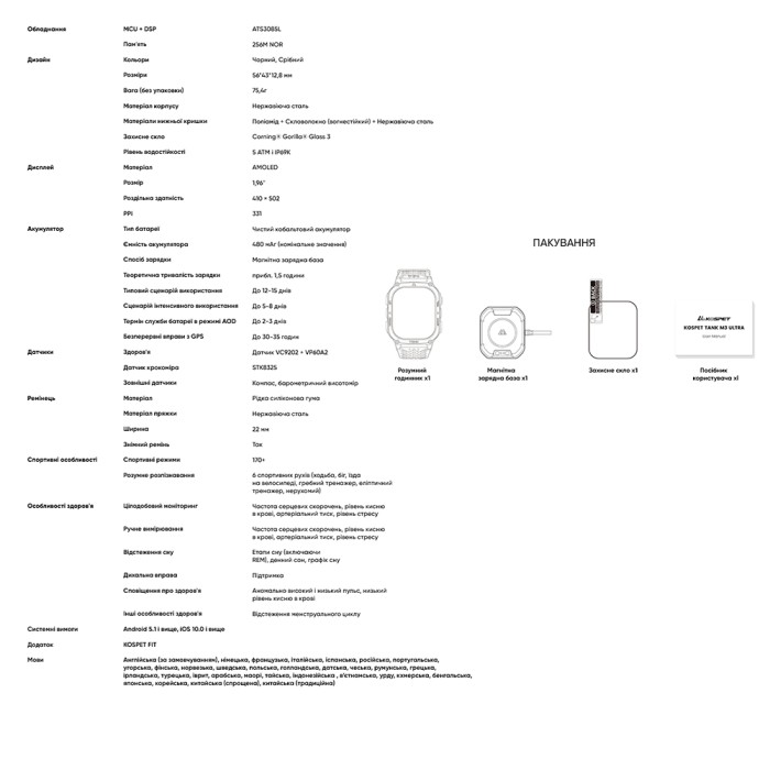 Kospet TANK M3 ULTRA Black