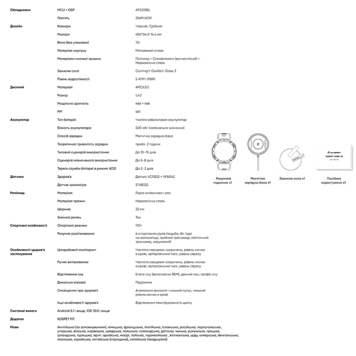 Kospet TANK T3 Black