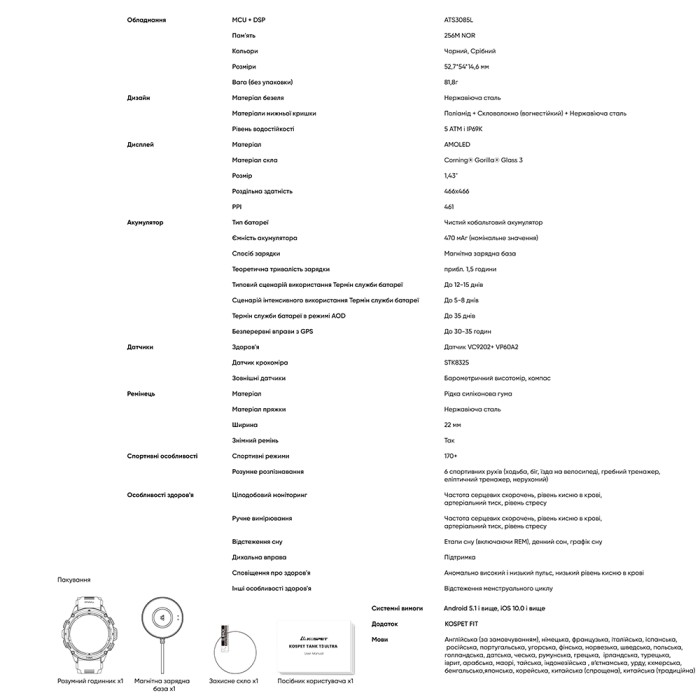 Kospet TANK T3 ULTRA Black