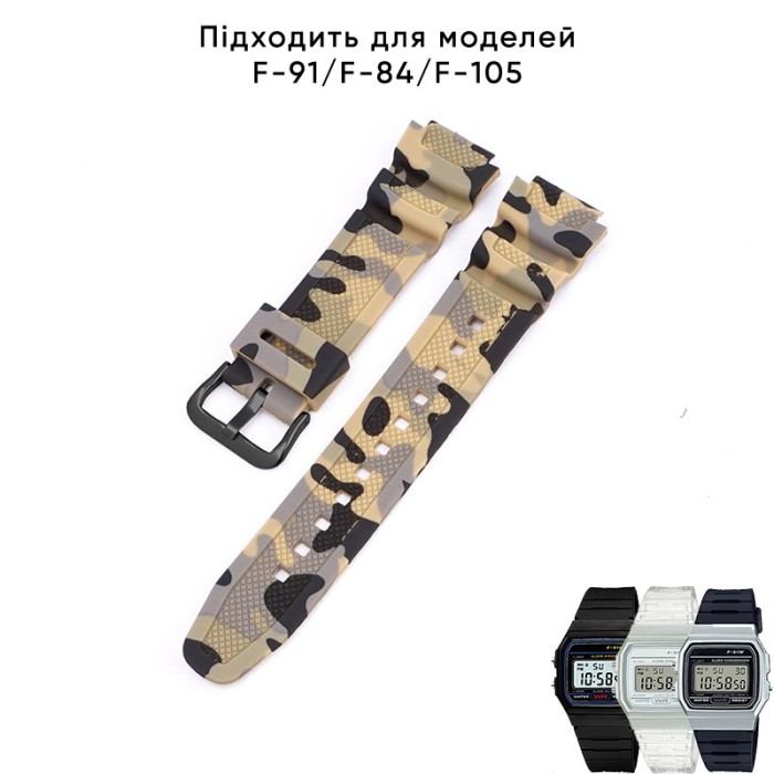 Ремінець для Casio G-Shock AQ-S800/AE-1200 Camo Beige BK
