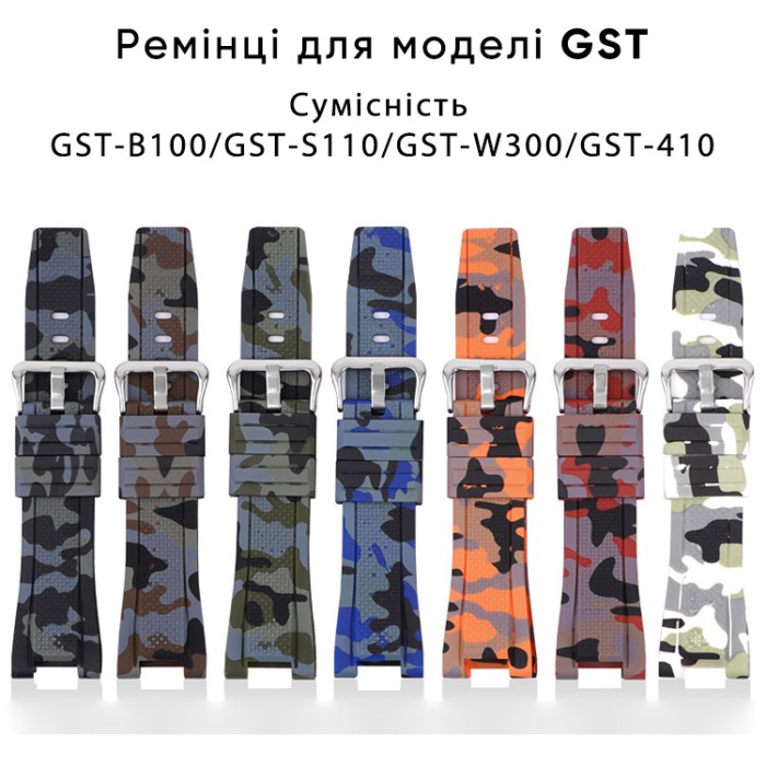 Ремінець для Casio G-Shock GST-W300 Camo White SI