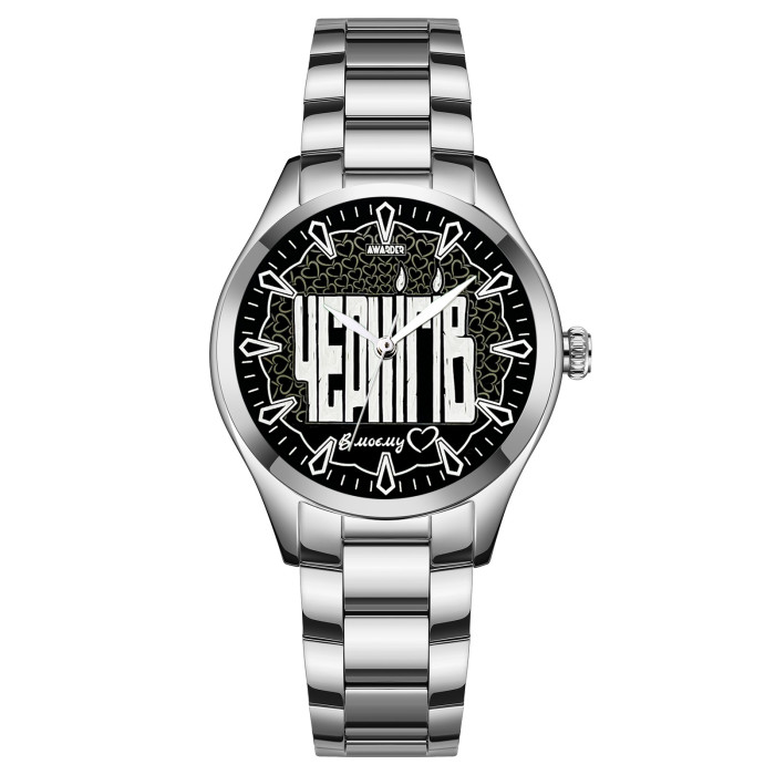 Годинник Awarder 044 Чергнігів ІІ В моєму серці