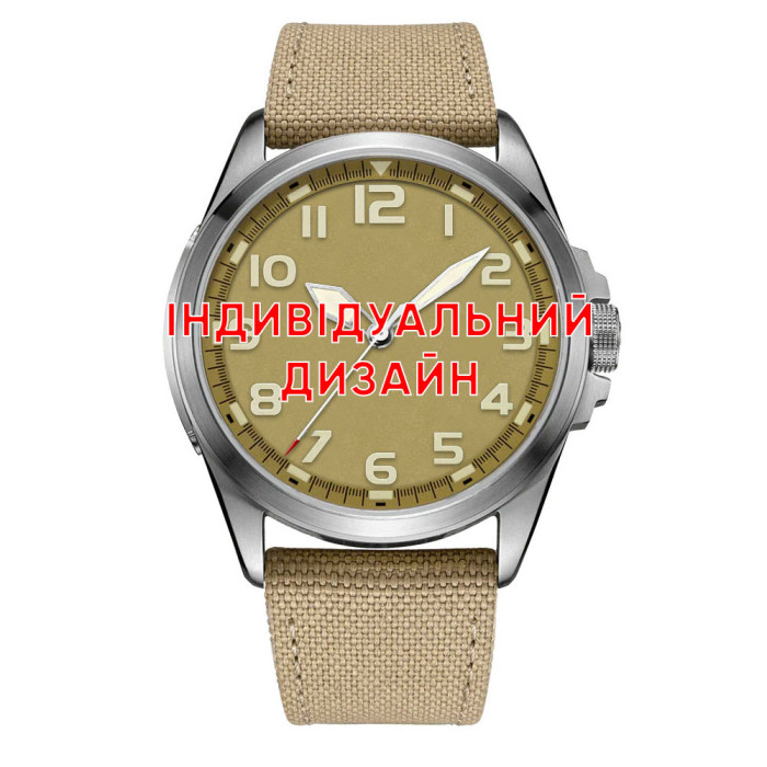 Годинник Awarder 041 Army Sand-Silver – Стиль та Практичність