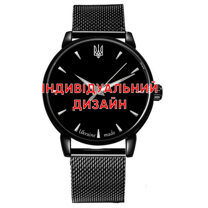 Годинник Awarder 022 Black Mesh - Індивідуальний стиль