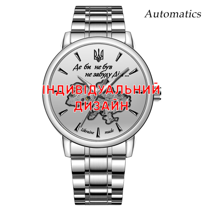 Годинник Awarder 022 Silver Steel Automatic – Стиль та Досконалість