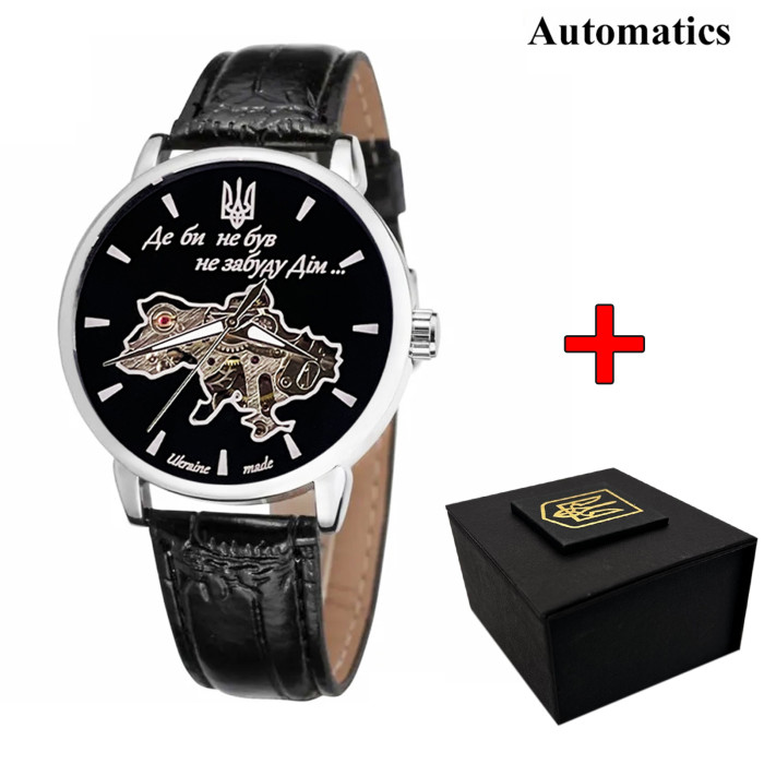 Наручний годинник Awarder 022Automatics Не Забуду Дім Silver-Black